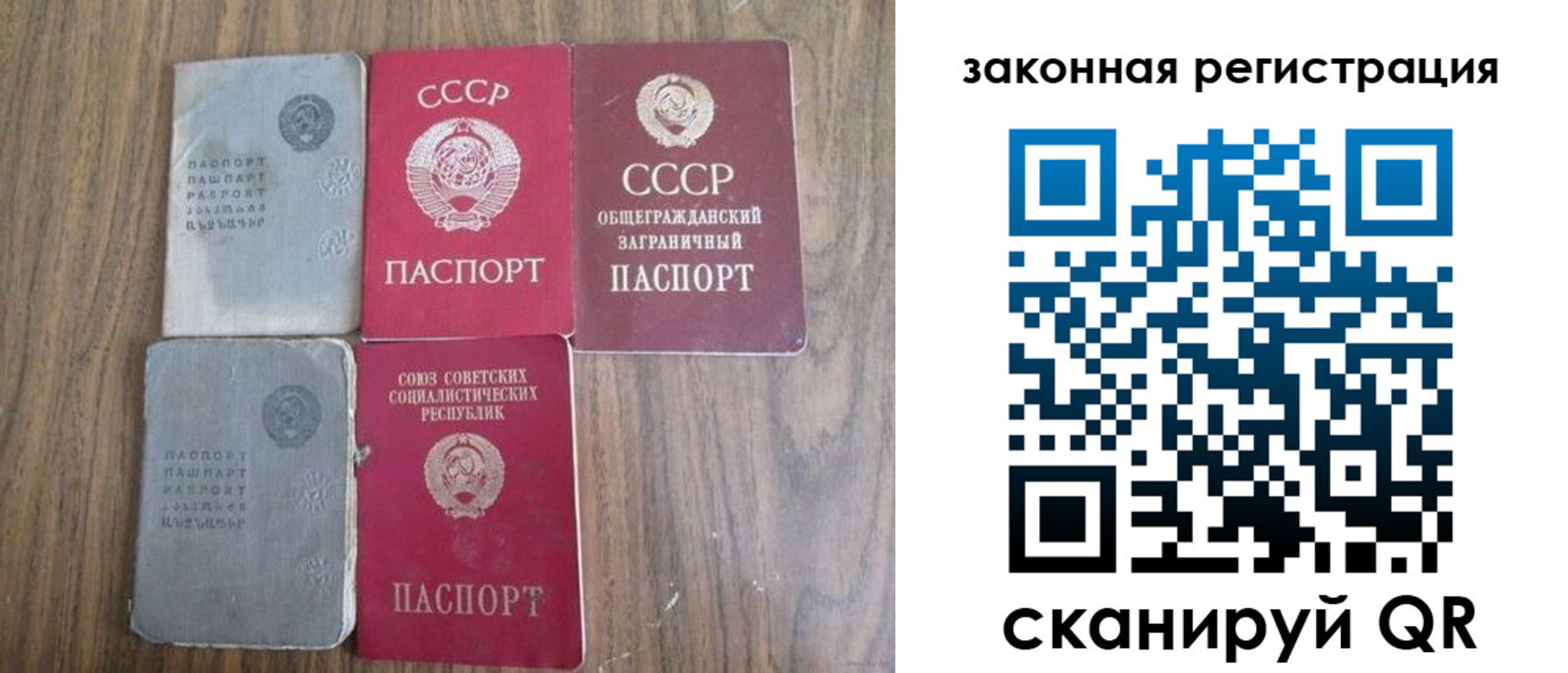 прописка от собственника в Одинцово