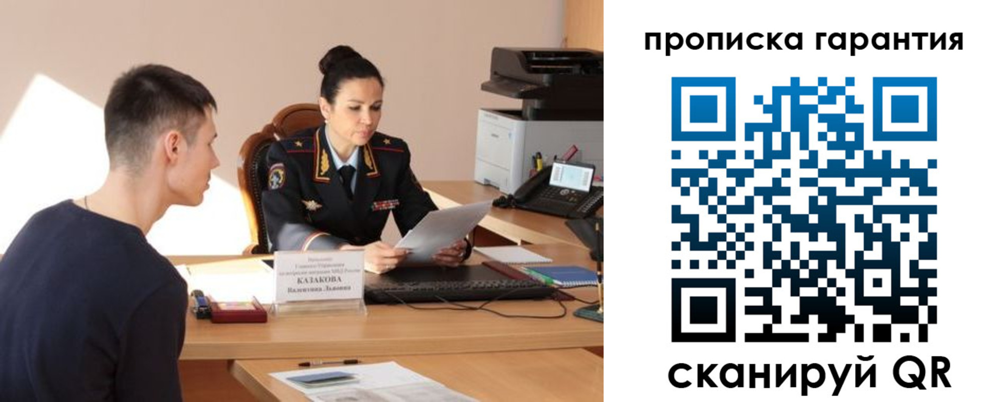 временная регистрация адрес в Одинцово